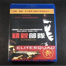 [藍光先生BD] 精銳部隊 Elite Squad ( 威望公司貨 )