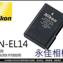 永佳相機_NIKON EN-EL14 ENEL14 原廠盒裝電池 P7000 D3100 D5100 適用 售價1700元