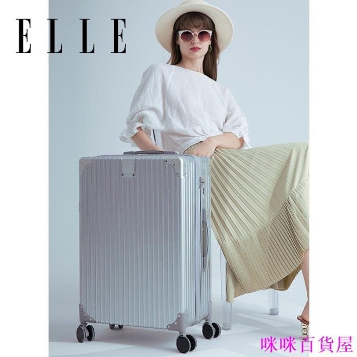 熱銷 《箱旅世界》ELLE熱銷鉚釘包角男女通用商務款萬向輪拉桿箱出國行李箱拉鍊款 20吋 24吋 26吋 29吋 登機箱