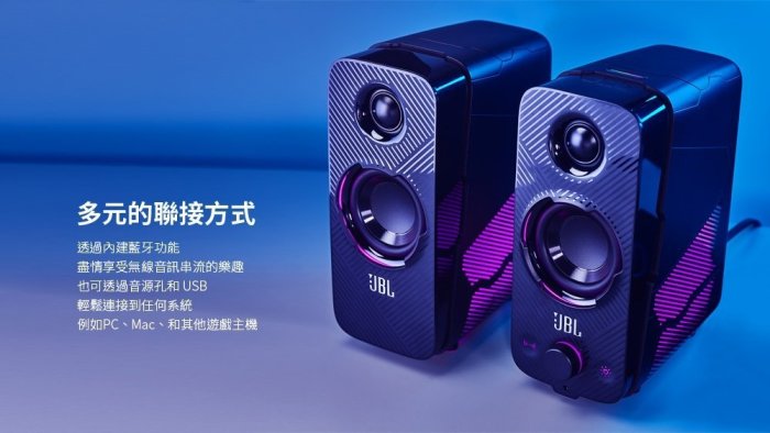 [平廣 現貨送繞台灣公司貨 JBL Quantum DUO 2.0 藍芽喇叭 保1年 藍牙 電競 喇叭 Dolby 燈光