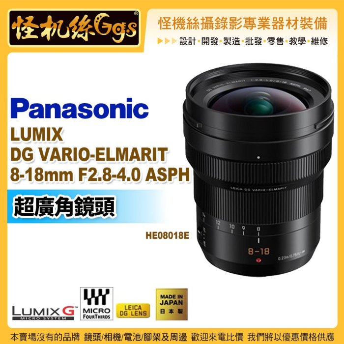 Panasonic LEICA DG VARIO-ELMARIT 8-18F2…