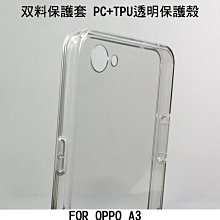 --庫米--OPPO A3 双料保護套 高透光 背殼 透明殼 防摔殼 防塵塞設計