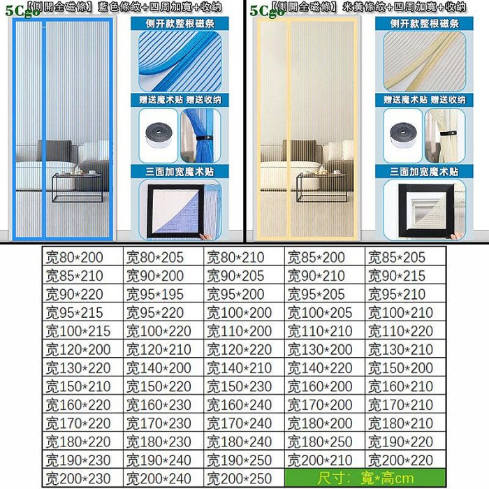 5Cgo【宅神】金剛網防蚊門簾側開全磁條紗窗魔術貼沙窗商用免打孔入戶防盜門口紗門窗簾子t724205227418