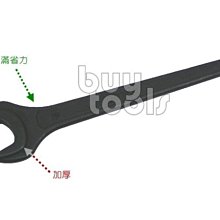 台灣工具-《專業級》強力型單開口板手、鉻釩黑鋼材質耐用、35 ~ 38 mm 每支 450 元「含稅」