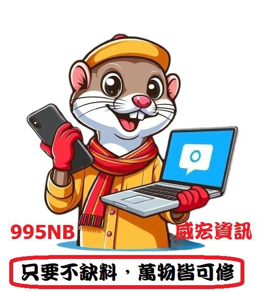 台中 威宏資訊 修理筆電 華碩 電腦 主機板壞掉症狀 無法開機 筆電維修 主板維修 不開機 無法進系統 當機 斷電