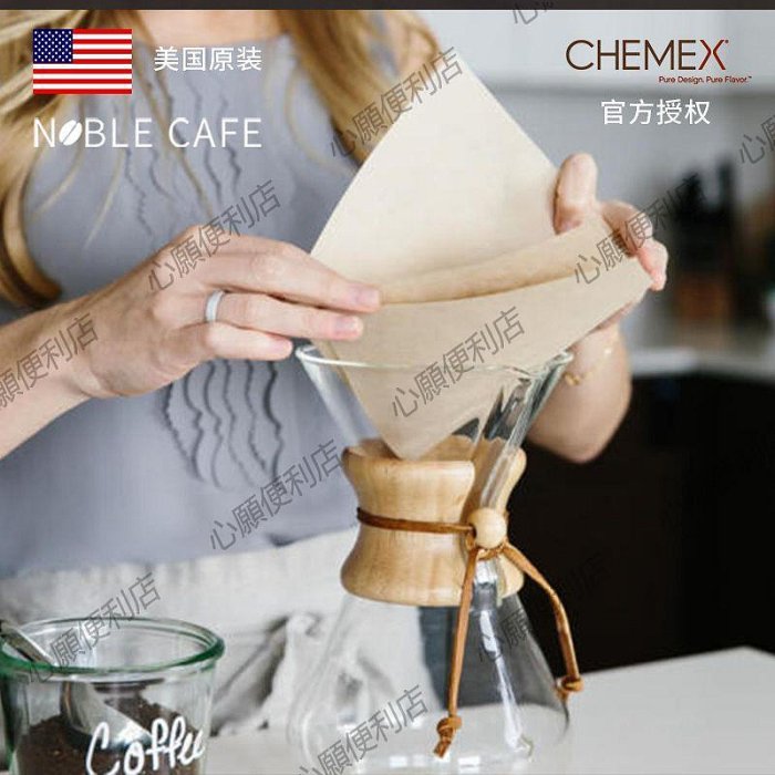 美國原裝進口正品Chemex手沖咖啡壺專用濾紙100張 1-3杯份4-6人份-心願便利店