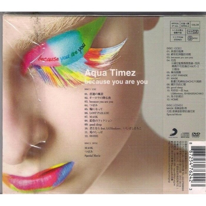 【全新未拆，殼裂】Aqua Timez：because you are you《初回生產限定盤CD+DVD》