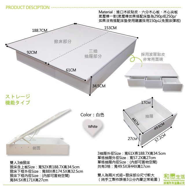 HOME MALL和懋傢俱~機能型 3抽抽屜式床+掀床組合-雙人5尺(梧桐)$10000元(雙北市1-3F免運費)*