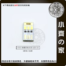 LED-15 迷你 電腦臺燈 移動電源強光USB燈 充電寶小夜燈 高亮LED燈頭燈片 小齊的家