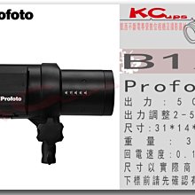 凱西影視器材【 Profoto 901027 B1X 500W AIR 】外拍燈 雙燈組