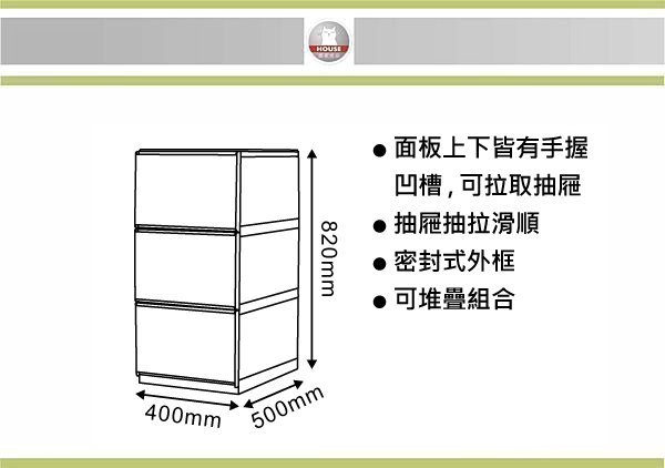 (即急集)免運非偏遠 HOUSE DWKD140-W  大栗子4029三層抽屜式收納櫃 需簡易自行安裝/收納盒