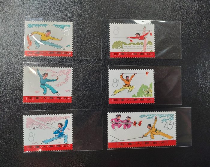 T7 武術 郵票，JT經典，全套六枚，原膠全品北方票，無黃折