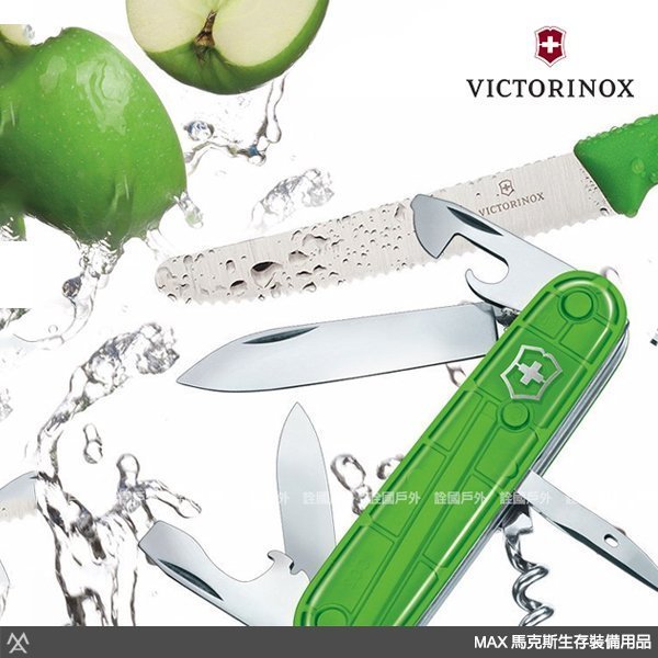 馬克斯 (VN170) Victorinox 維氏 透明綠 Spartan 12用+番茄刀禮盒組 / 1.8901.L4