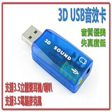 ~協明~ kt.net USB 2.0 轉5.1 音效卡 / 5.1聲道模擬音效卡 動態式音場調整