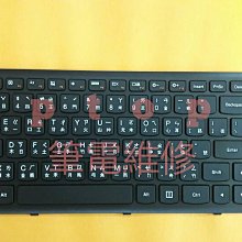 聯想 Lenovo G500S G505S S500 Z510 Flex 15 Z505 Z501全新 繁體 中文鍵盤