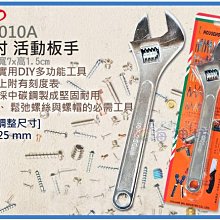 =海神坊=CF-010A 10吋 活動板手 250mm 開口板手 刻度型 省力 中碳鋼 開口25mm 24入3500免運