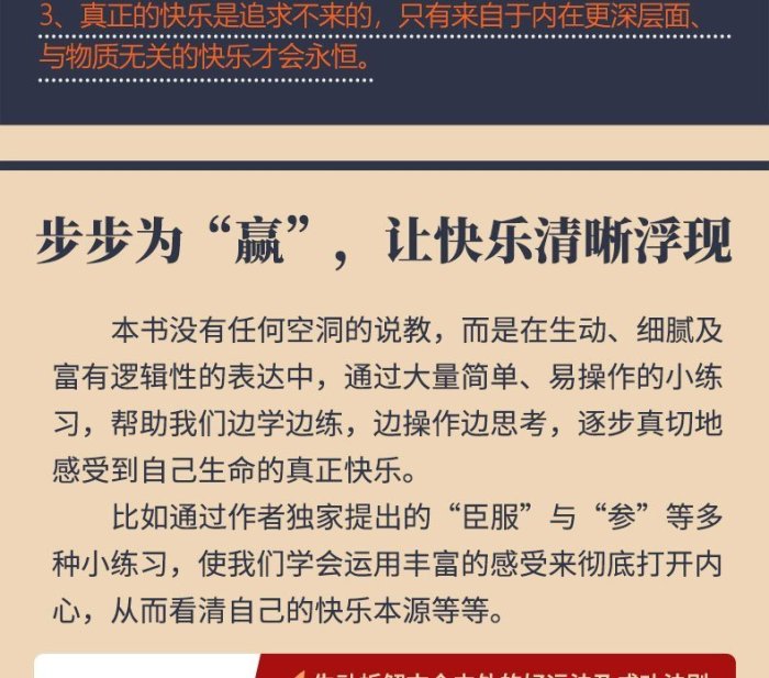 楊定一不合理的快樂 楊定一的書真原醫好睡神圣的你時間的陷阱豐盛轉折點靜坐的科學同作者 青春勵志心靈與     心理學 心靈療愈