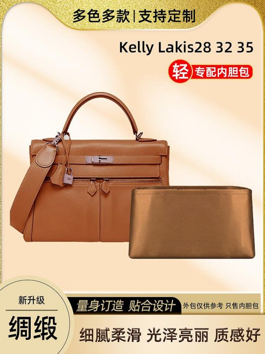 內膽包 內袋包包 適用Hermes Kelly Lakis28 32 35醋酸綢緞內膽包愛馬仕凱莉包內袋