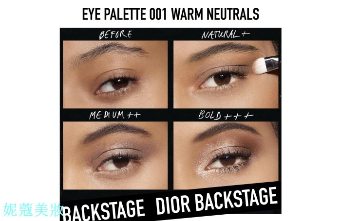 妮蔻美妝【代購】Dior - 迪奧專業後台眼影盤 Backstage Eye Palette (無附刷)