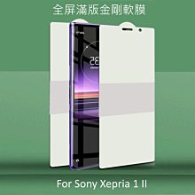 --庫米--Sony Xperia 1 II 金鋼水凝膜保護貼 高清透明 軟膜 背面保護貼 不破裂