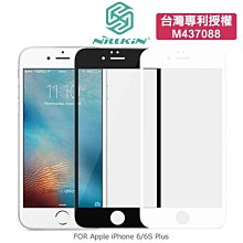 強尼拍賣~NILLKIN Apple iPhone 6/6S Plus AP+PRO 滿版玻璃貼 9H 防爆