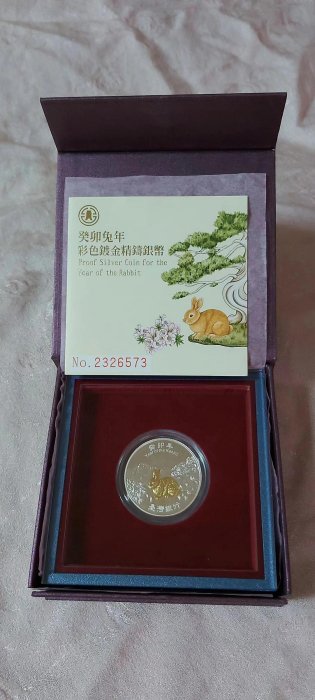 2023 兔年彩色鍍金銀幣 紀念幣 台灣銀行發行