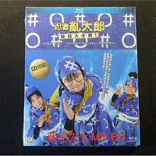 [藍光BD] - 忍者亂太郎之夏日大作戰 Ninja Kids !!!- Advanced 96K Upsampling