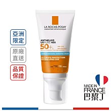 理膚寶水 安得利溫和極效防曬乳 50ml LA ROCHE POSAY【巴黎丁】亞洲限定