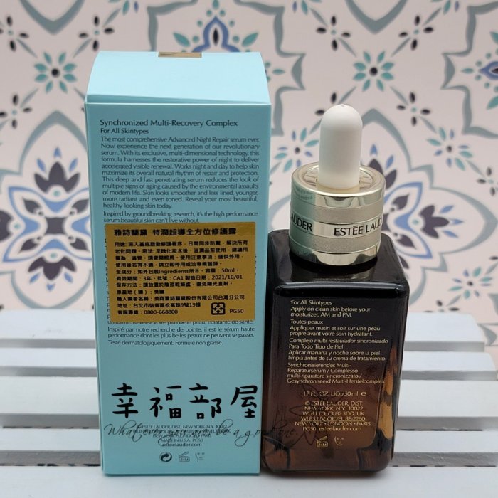 2026~到期  新上市 第七代 50ml DNA 特潤超導全方位修護露 幸福部屋 ESTEE LAUDER雅詩蘭黛