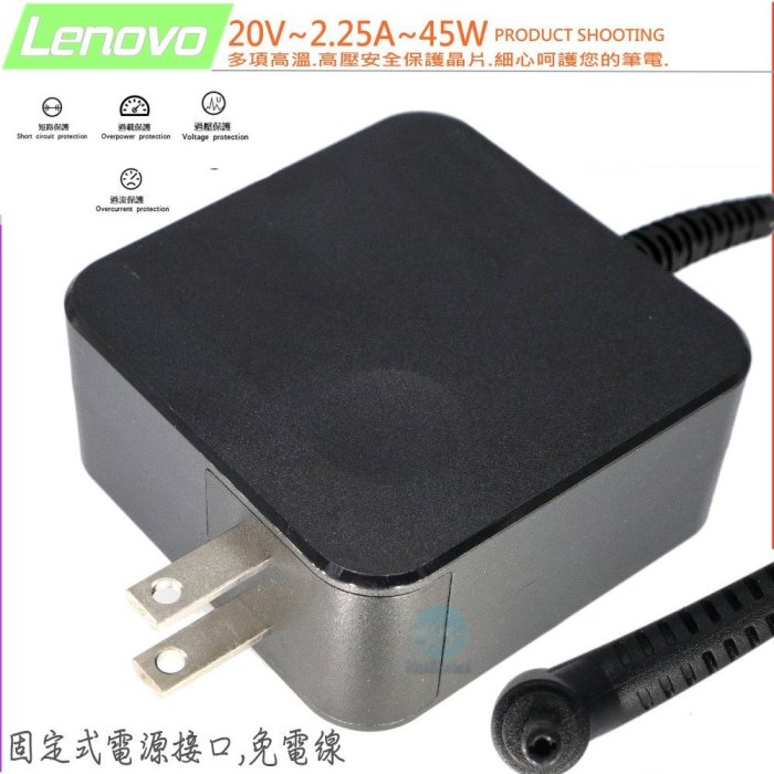 Lenovo 100S-14IBR 100S-14IBY B50-50 充電器 (原裝) 聯想 20V 2.25A 45W