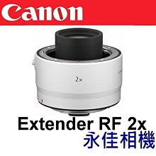 永佳相機_Canon Extender RF 2x 增距鏡【平行輸入】(1)