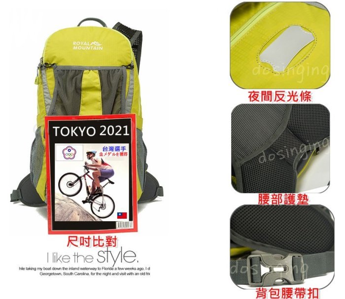 ～包包工廠～ 皇家山 20L 網架 專業登山背包 水袋包 雙肩 後背 旅行 運動 自行車 #8328