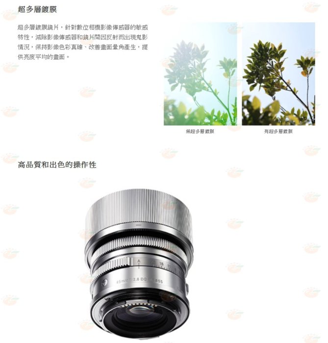Sigma 45mm f2.8 DG DN C 定焦鏡頭 公司貨 單眼 單反 相機 E環 L環 全片幅機適用