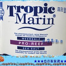 【~魚店亂亂賣~】德國Tropic Marin(TM)熱帶軟體鹽/海洋軟體鹽25kg珊瑚缸必備(海水素)出清