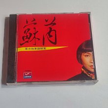 T111  蘇芮  東方快車謀殺案  福茂唱片公司外套  1989福茂公司發行  保存極佳 無刮痕  資料及品相如圖