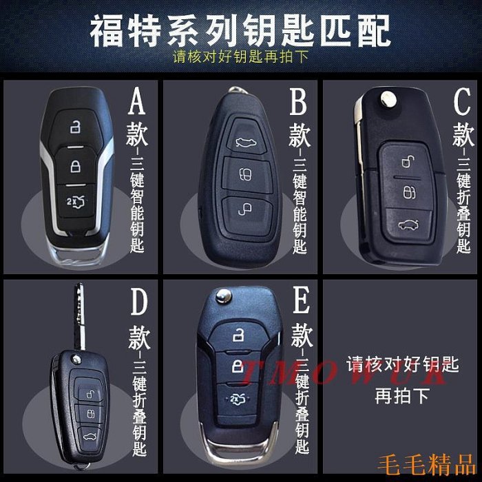 毛毛精品Ford 福特 FOCUS KUGA真皮鑰匙套 皮套鑰匙皮套圈包 MK2 MK3 MK3.5 MK4 KUGA