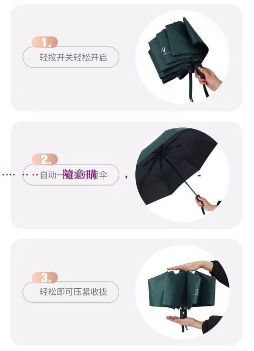 隨意購全自動防曬黑膠傘折疊韓版晴雨傘ins防紫外線小清新雨傘男女雨傘