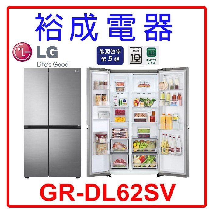 【高雄裕成‧實體店】LG 門中門對開冰箱 653公升 GR-DL62SV 另售 SR-C528CV1A