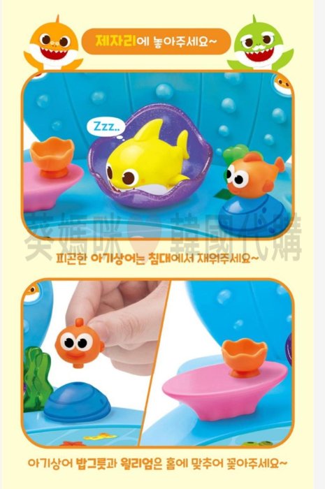 可超取🇰🇷韓國境內版 碰碰狐 鯊魚寶寶 聲光 音樂 音效 跳舞 旋轉 玩具遊戲組