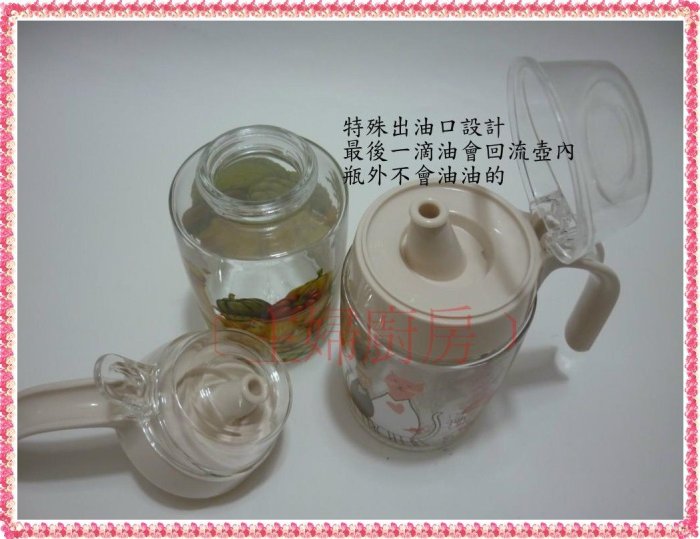 【主婦廚房】Quasi玻璃油壺250cc~玻璃調味罐.裝油.醋.蜂蜜(特殊壺嘴設計.可收回最後一滴油.瓶身不油)