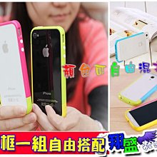 【翔盛】DIY鋼琴烤漆上下邊框 保護殼 手機殼 保護框 IPhone5S 4S S3 S4 Note 2 N7100 Note3 非金屬框.