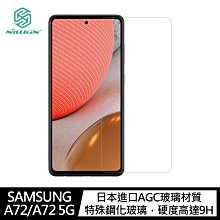 強尼拍賣~NILLKIN SAMSUNG Galaxy A72/A72 5G Amazing H+PRO 鋼化玻璃貼