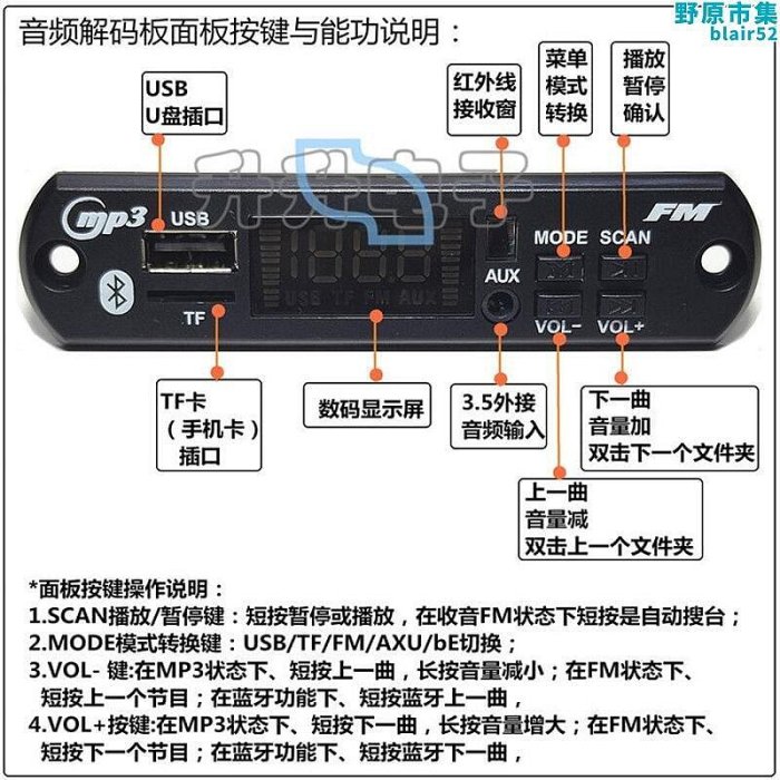 5.0無失真音樂ape flac wav mp3解碼板tf卡fm播放器板