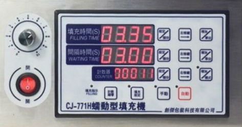 ㊣創傑CJ-771HL蠕動式液體填充機＊灌裝機罐裝機充填機真空機定量機封口機包裝機計量機印字機封杯機網紋機真空袋網紋袋