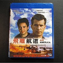 [藍光BD] - 飛離航道 Air America ( 新動正版 )