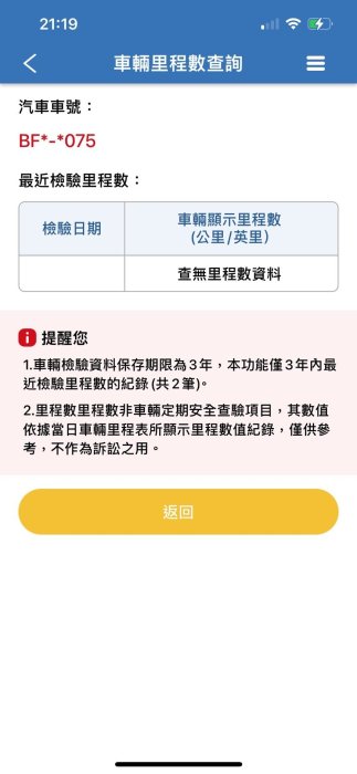 元禾國際車業一鍵就到 跑7萬環景抬顯選配福祉斜坡七座URX認證保固正2020年