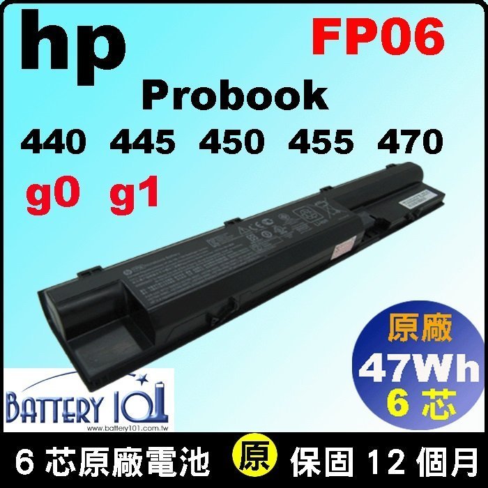 HP 原廠電池 Probook 440 445 450 455 470 G0 G1 G2 FP06 H6L26AA