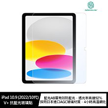 強尼拍賣~NILLKIN Apple iPad 10.9 (2022/10代) Amazing V+ 抗藍光玻璃貼
