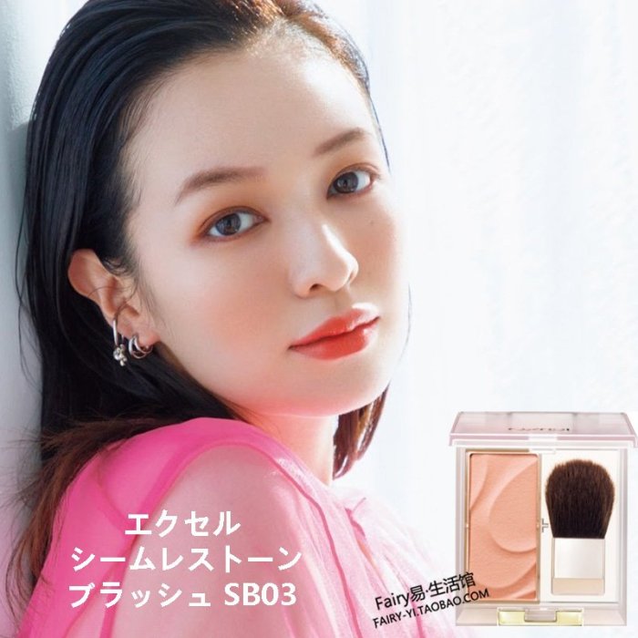 日本SANA EXCEL單色腮紅融合肌膚修容粉SB01輕快透明妝感2023年春