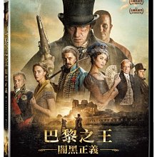 [DVD] - 巴黎之王：闇黑正義 The Emperor of Paris ( 台聖正版 )